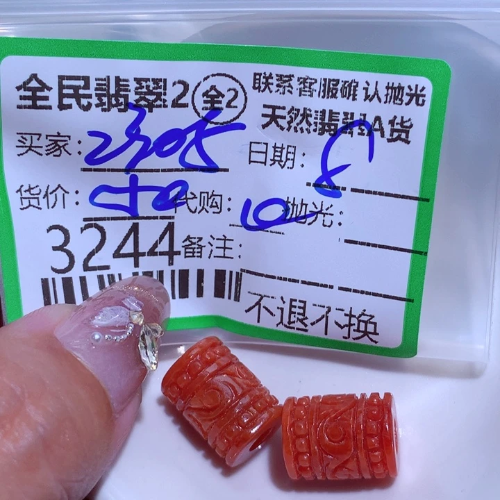 翡翠颈饰未镶嵌用****9