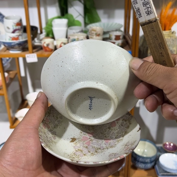 茶盏满28包邮默认微瑕凑凑单120