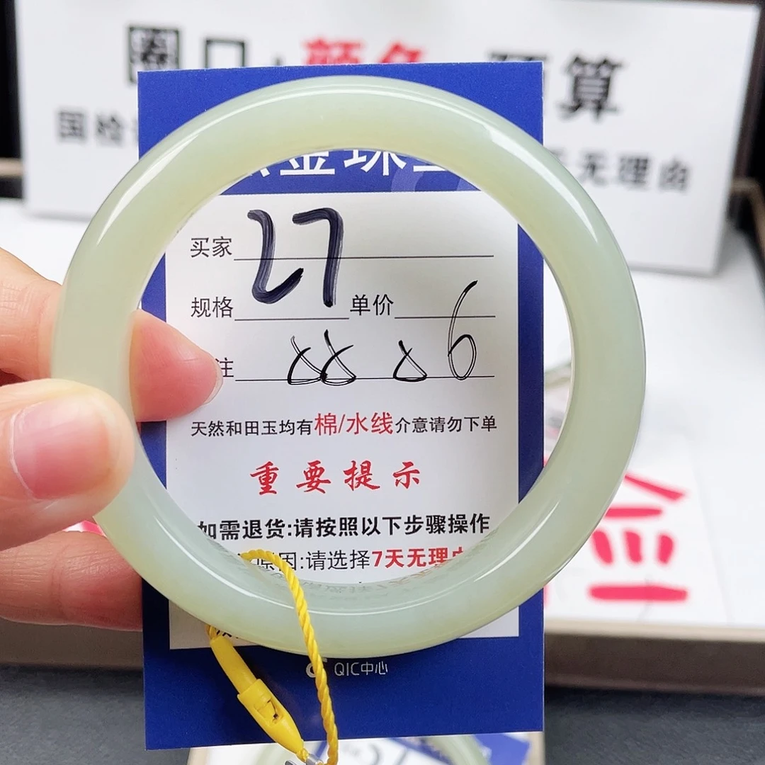 未镶嵌手镯和田玉