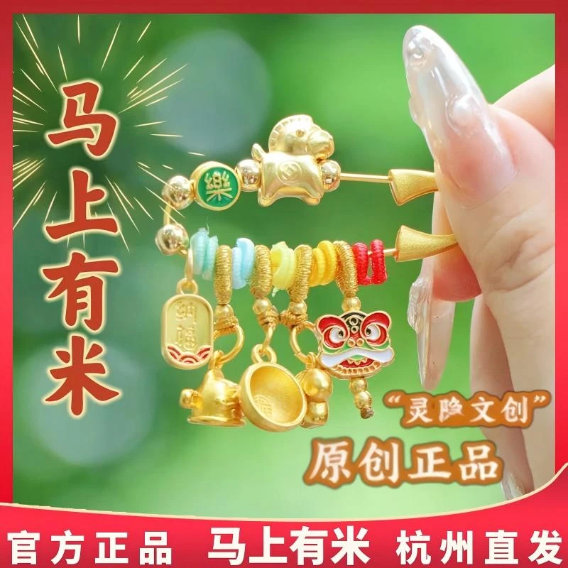 杭州灵隐马上有米福气满满五彩福马胸针饰品防惊吓饰品景区文创