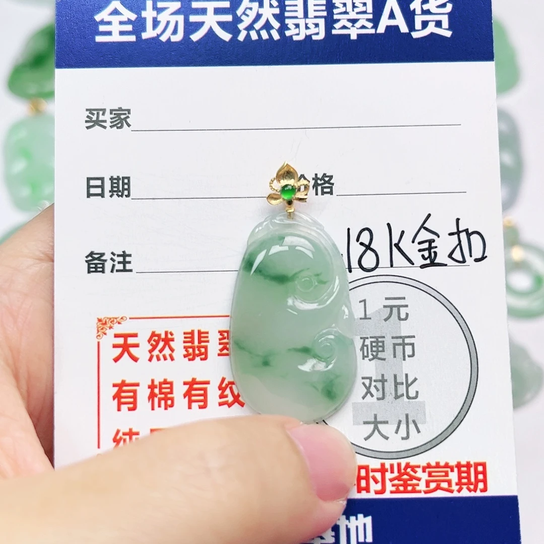 翡翠18K金镶嵌挂件