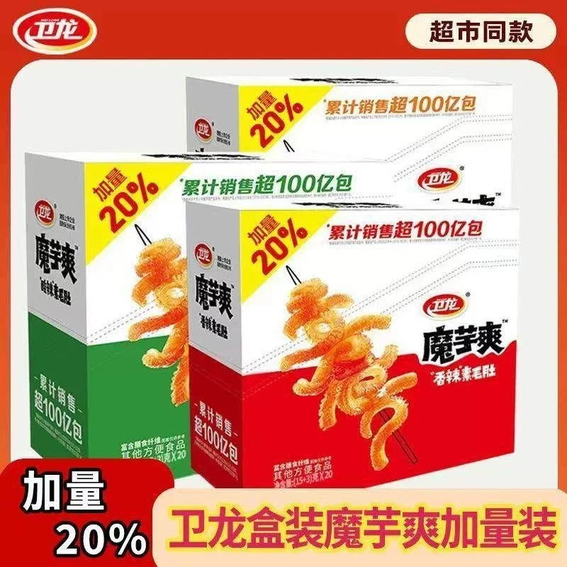 【加量50%】卫龙魔芋爽盒装15g+8g*20包素毛肚风吃海带零食批发
