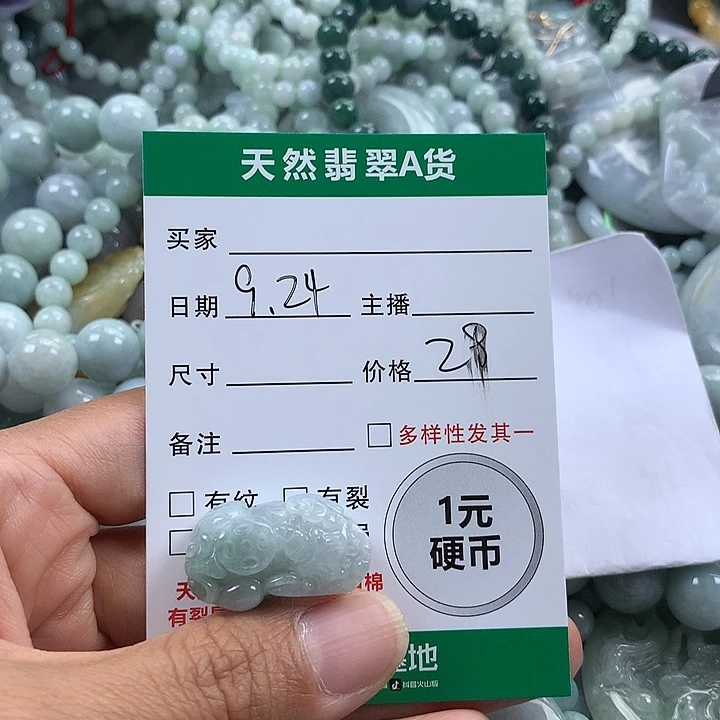 吊坠(不含链)未镶嵌翡翠