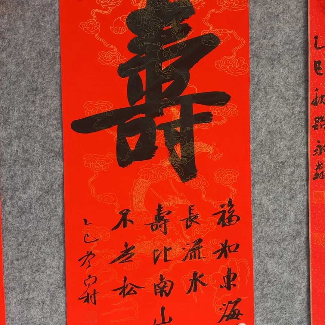 书法书法作品南村