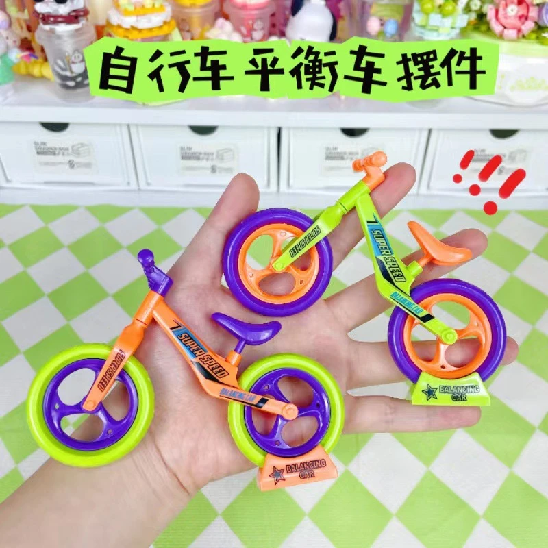 可拼装迷你萝卜自行车儿童玩具平衡车摆件