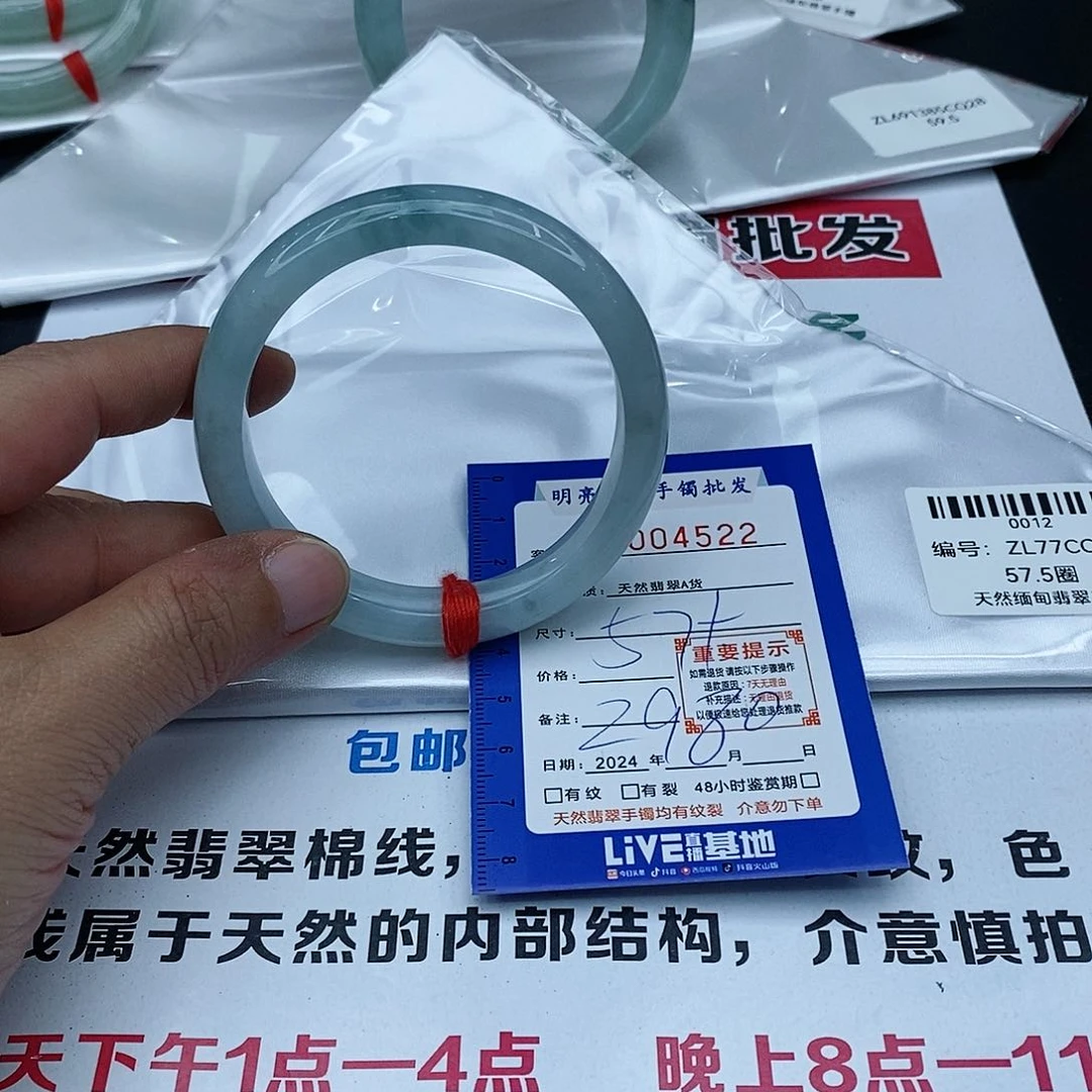 翡翠手镯未镶嵌?**鲸翡翠手镯