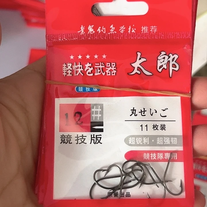 丸世12号有刺发10