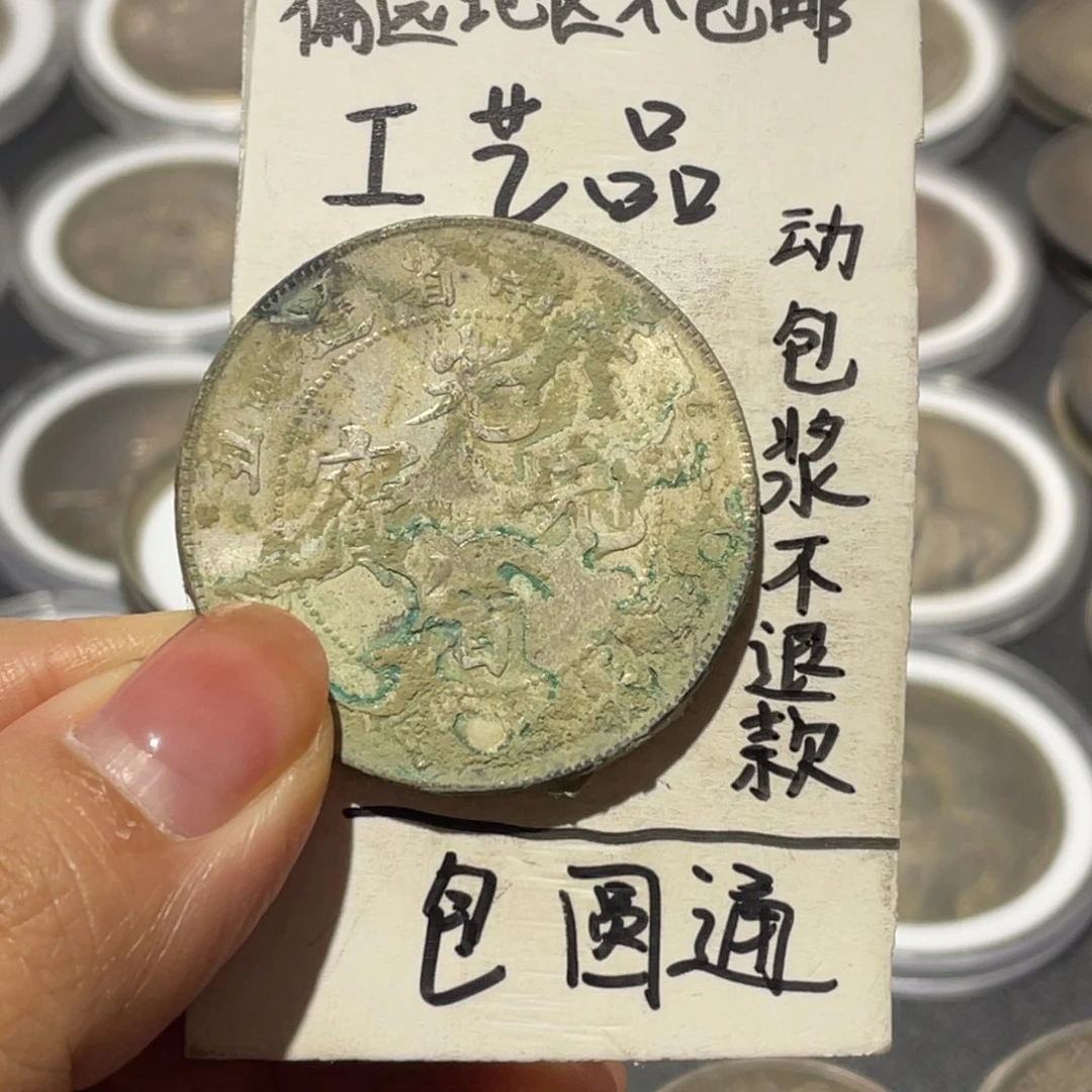金属银币工艺品摆件
