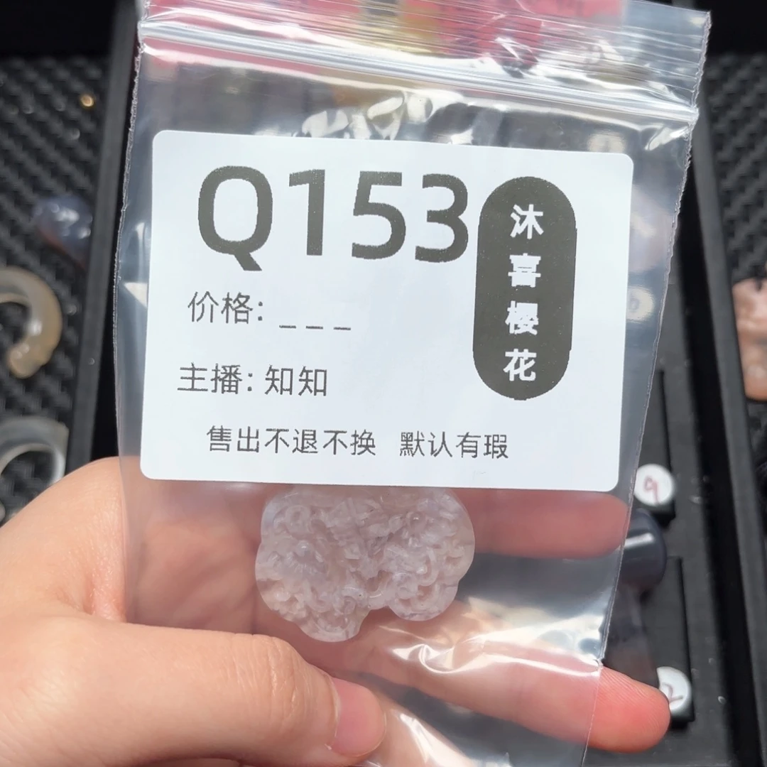 玛瑙/玉髓颈饰未镶嵌雪*儿