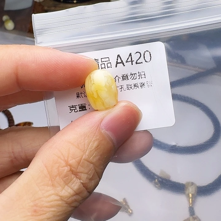 琥珀未镶嵌裸石琥珀