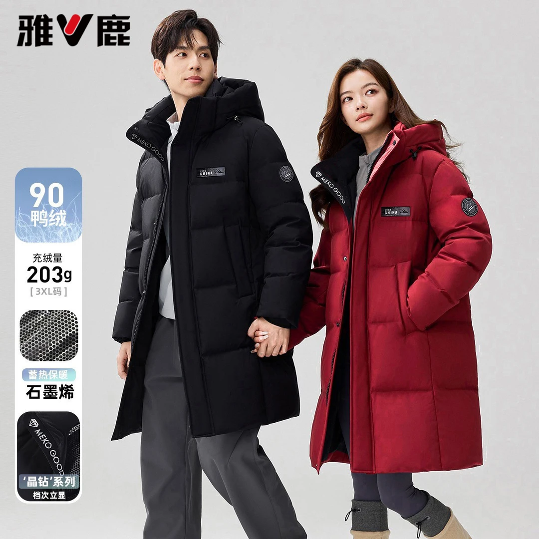 【雅鹿】雅鹿中长男女同款羽绒服 YLN07B01360/8531