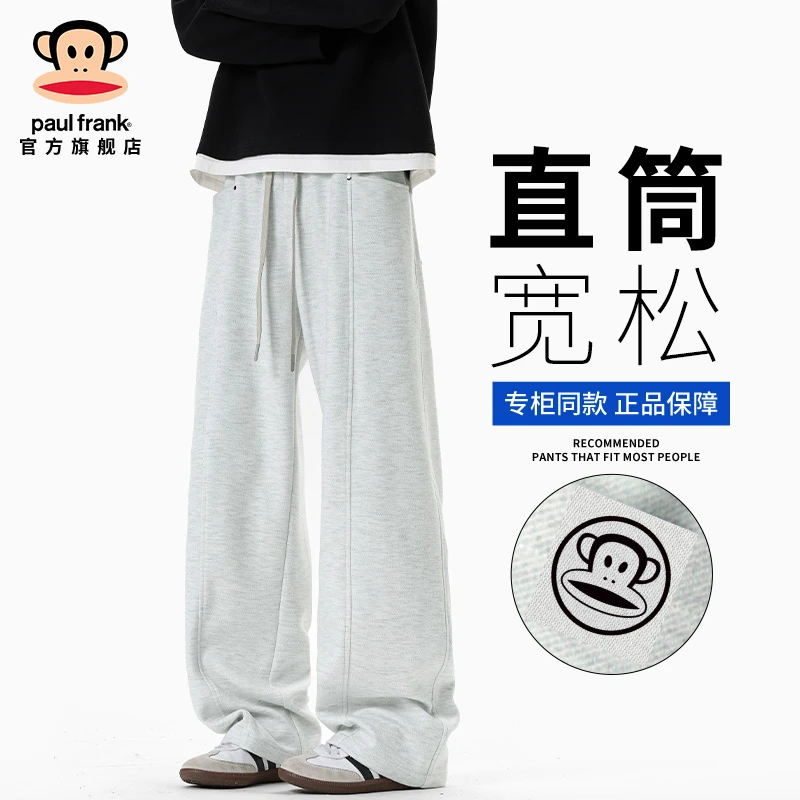 paul frank/大嘴猴宽松直筒运动卫裤男士秋季新款潮流阔腿休闲裤