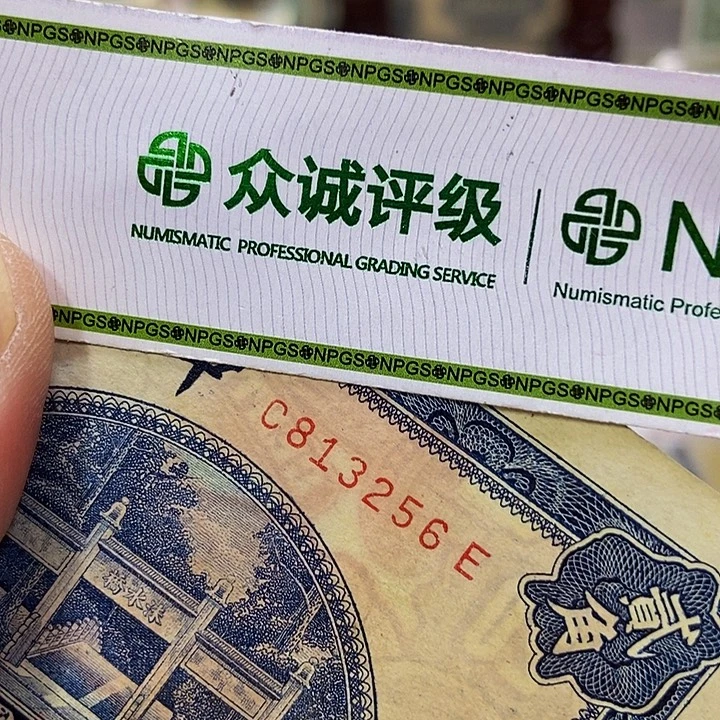 退市老纸币品相如图看好再买