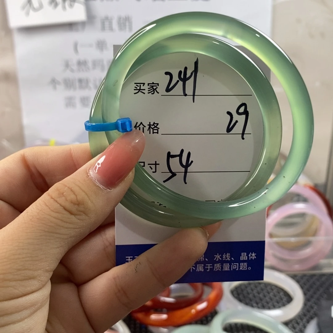 玛瑙/玉髓手镯未镶嵌241
