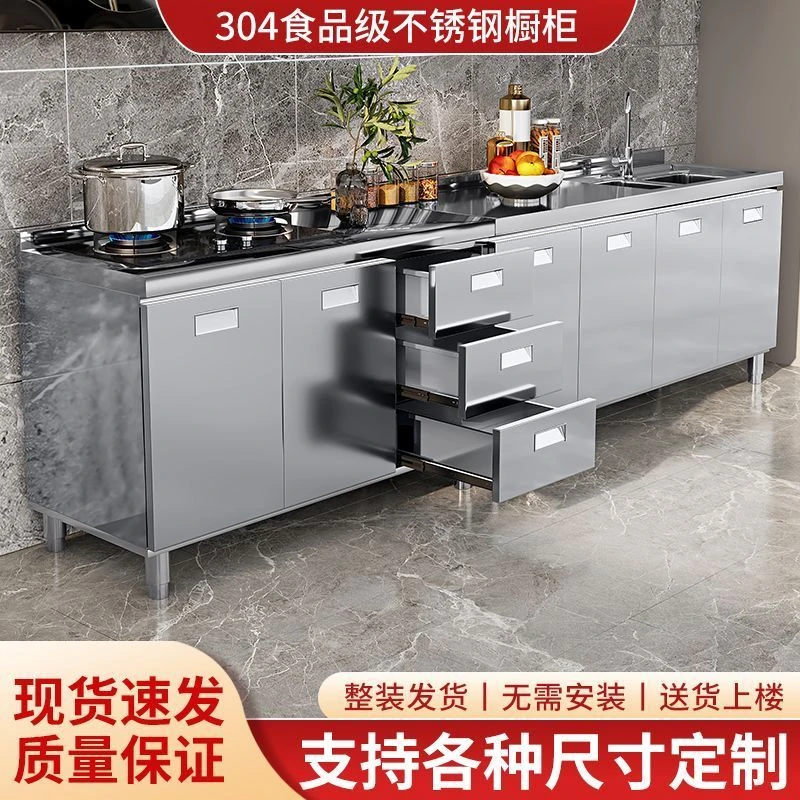 304不锈钢整装厨房灶台一体柜农村加厚收纳储物家用特厚灶台柜