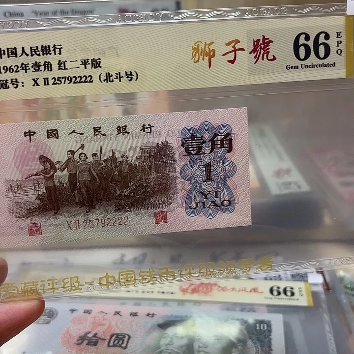 红二平北斗号狮子2222