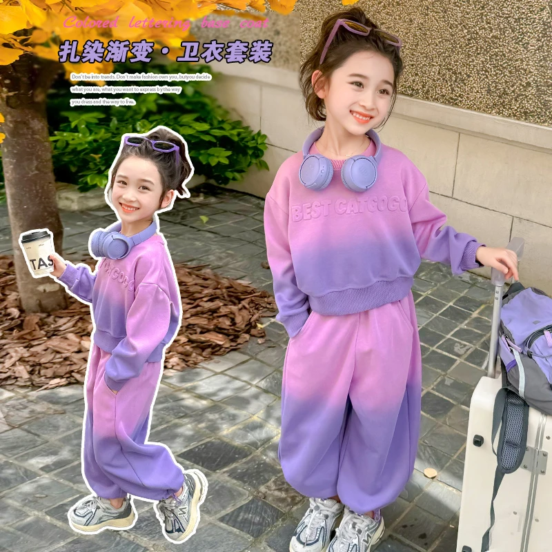 女童春秋套装2025新款秋季运动潮洋气衣服中大儿童衣服女孩两件套