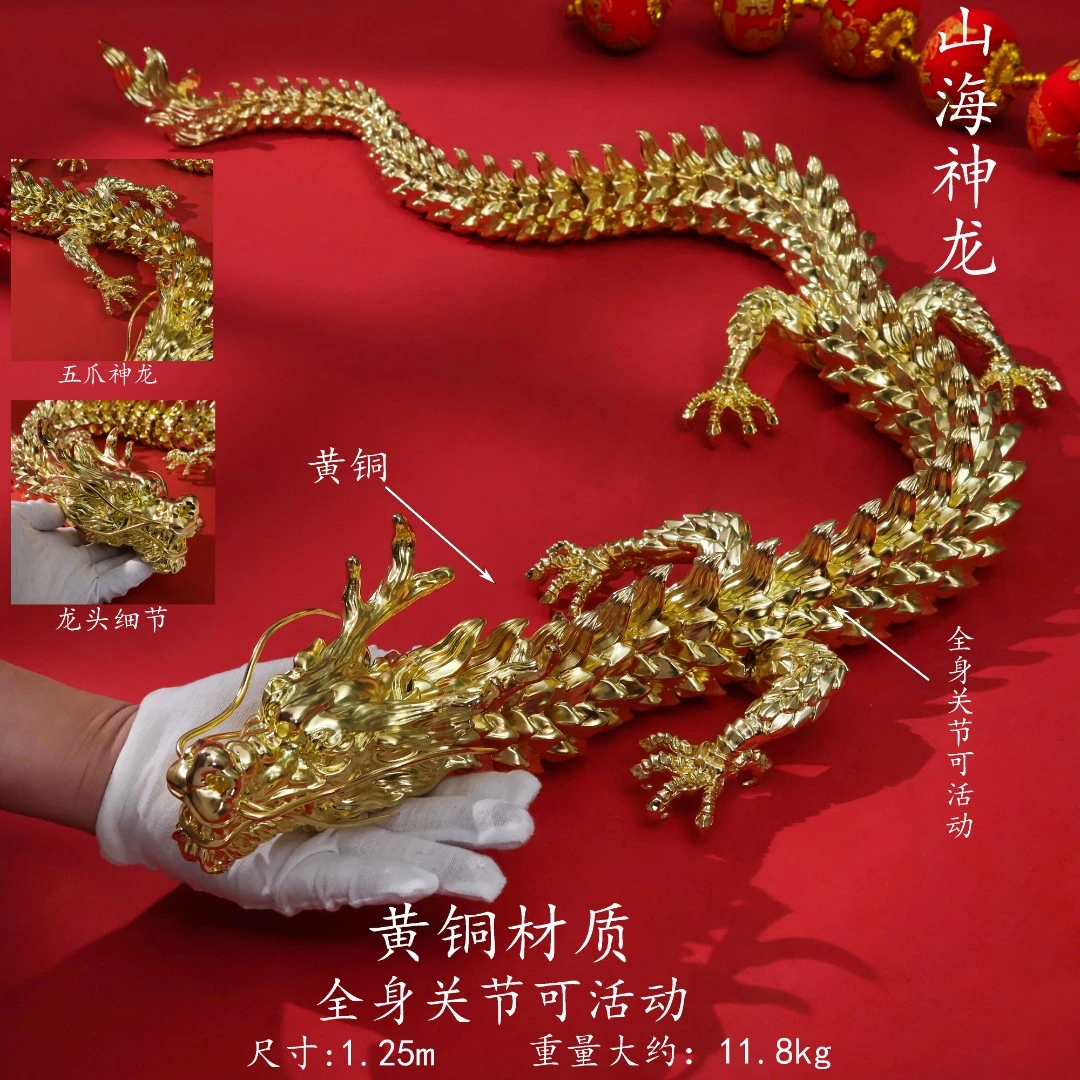 山海神龙黄铜摆件纯手工实心大号重量十二生肖家居办公室送人送礼