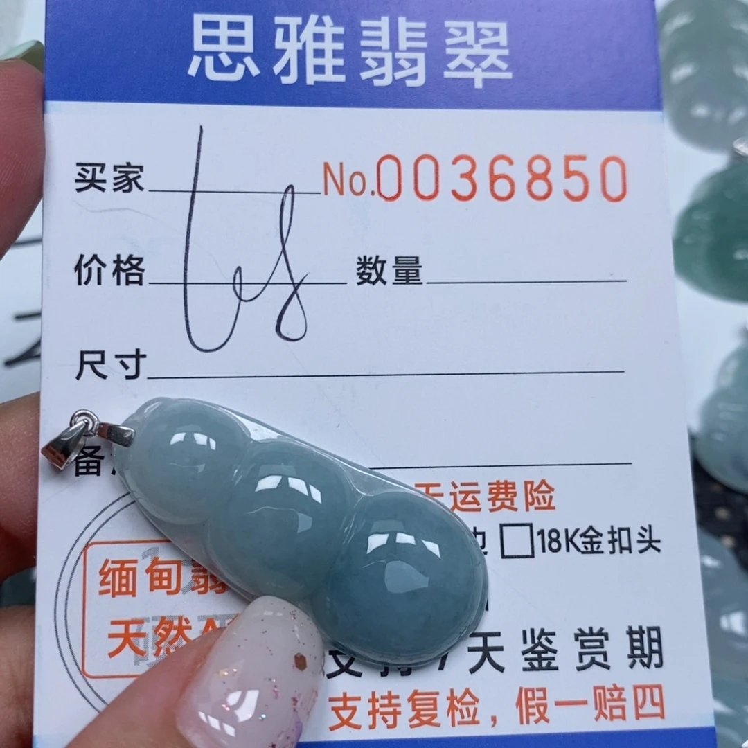 颈饰未镶嵌翡翠天然缅甸翡翠