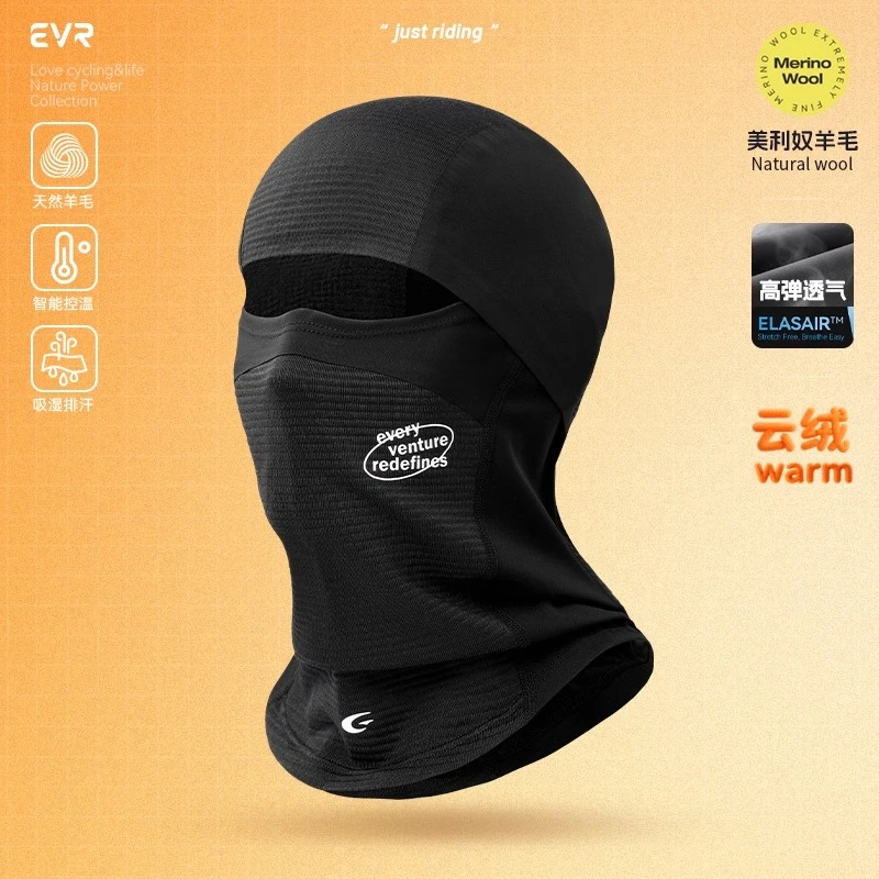 EVR冬季骑行头套羊毛防寒防风滑雪面罩围脖透气男女骑行面罩护脸