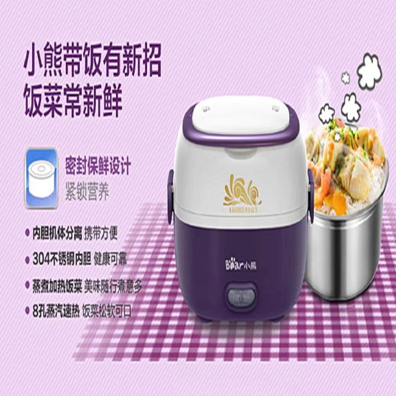 小熊生活电器蒸煮饭盒