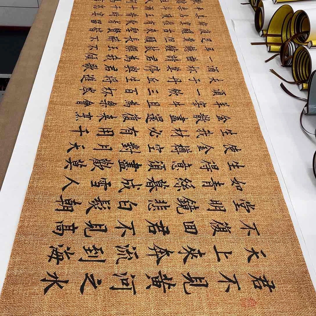 书法将进酒李淦……