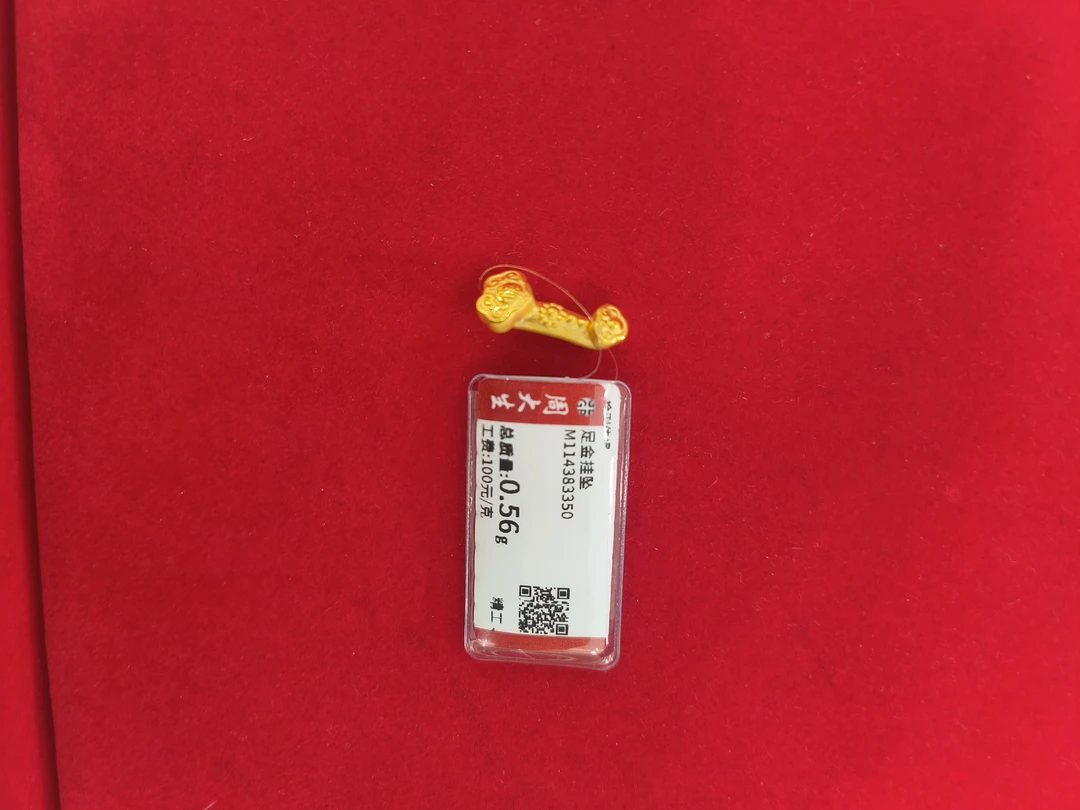 Chow Tai Seng/周大生足金如意挂坠0.56