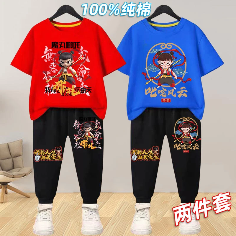 哪吒衣服 男童夏季纯棉短袖长裤套装2025新款潮流T恤防蚊裤两件套