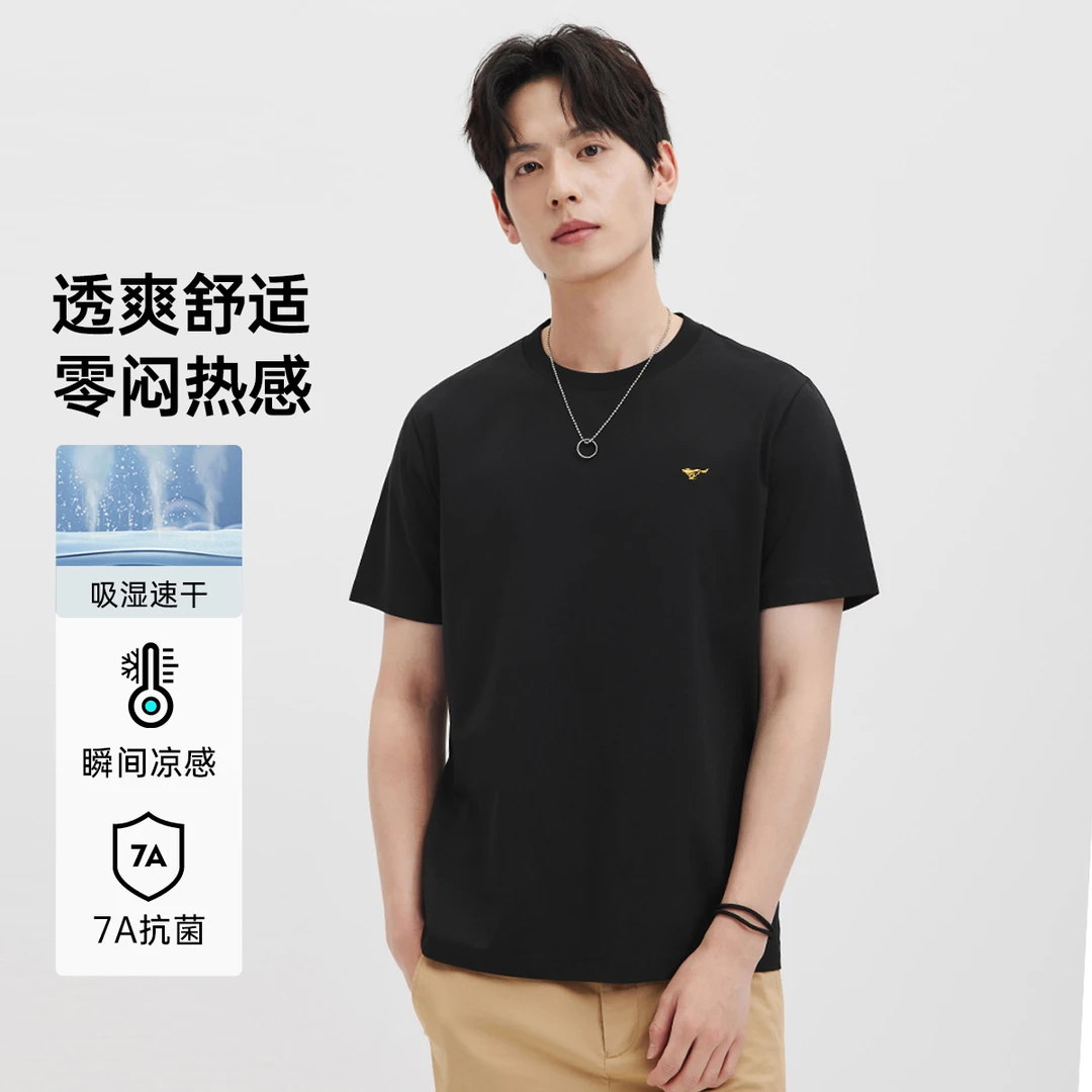 【吸湿速干】七匹狼官方男士夏季纯色T恤舒适透气百搭圆领休闲短袖