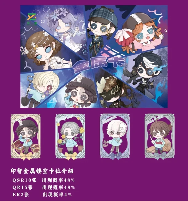 （拆盒）正版同人周边金属镂空卡 金属书签盲盒代拆