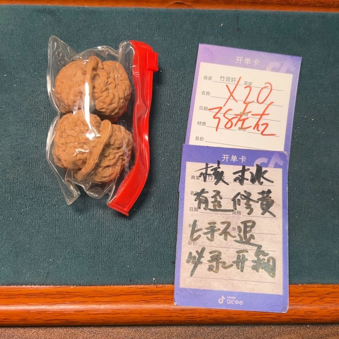 核桃把件蛤蟆头核桃