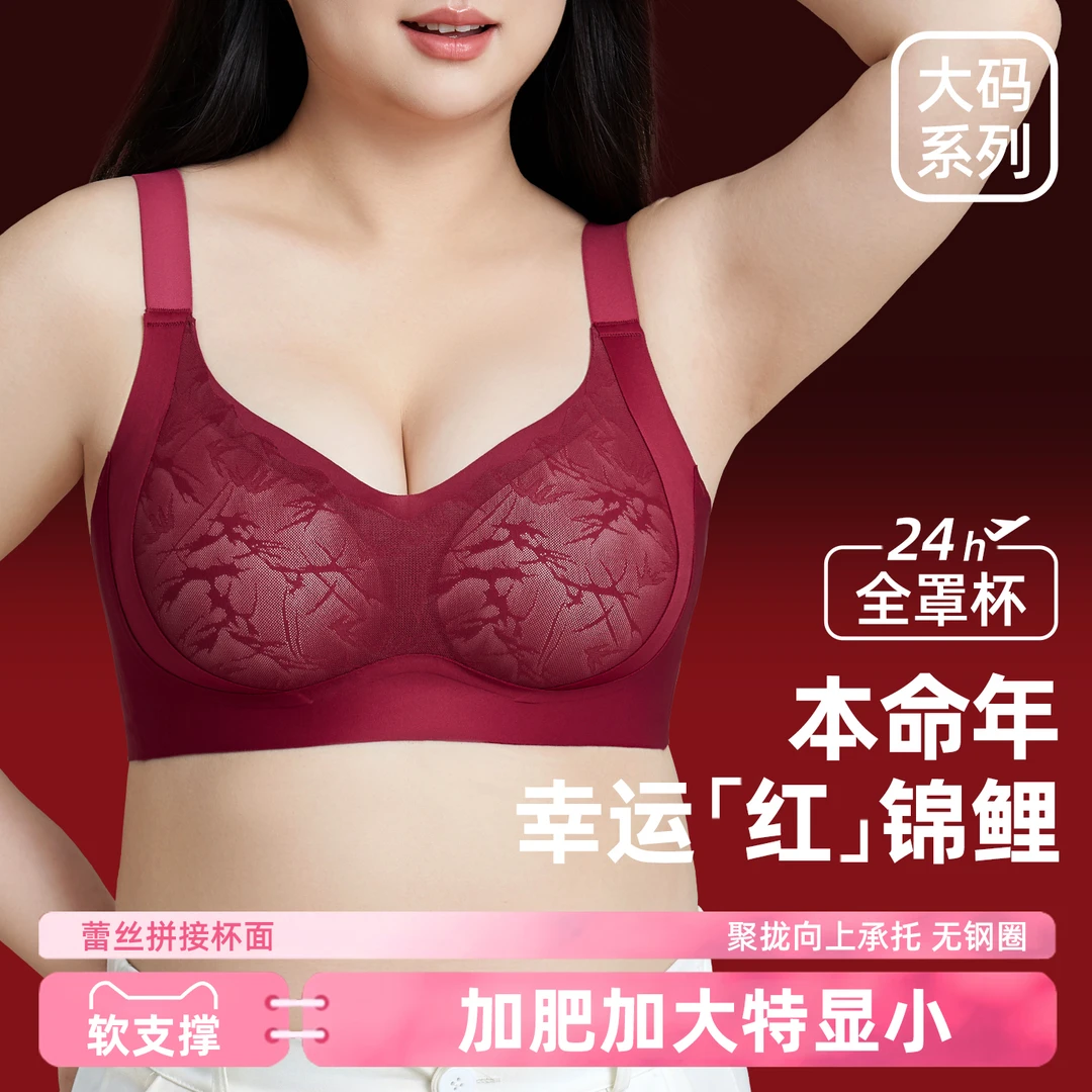 大码软支撑防下垂内衣女全罩杯大胸显小收副乳固定杯加肥加大文胸