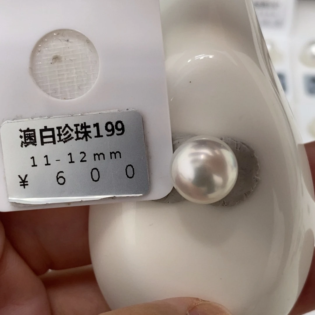 未镶嵌海水珍珠珠宝奇石
