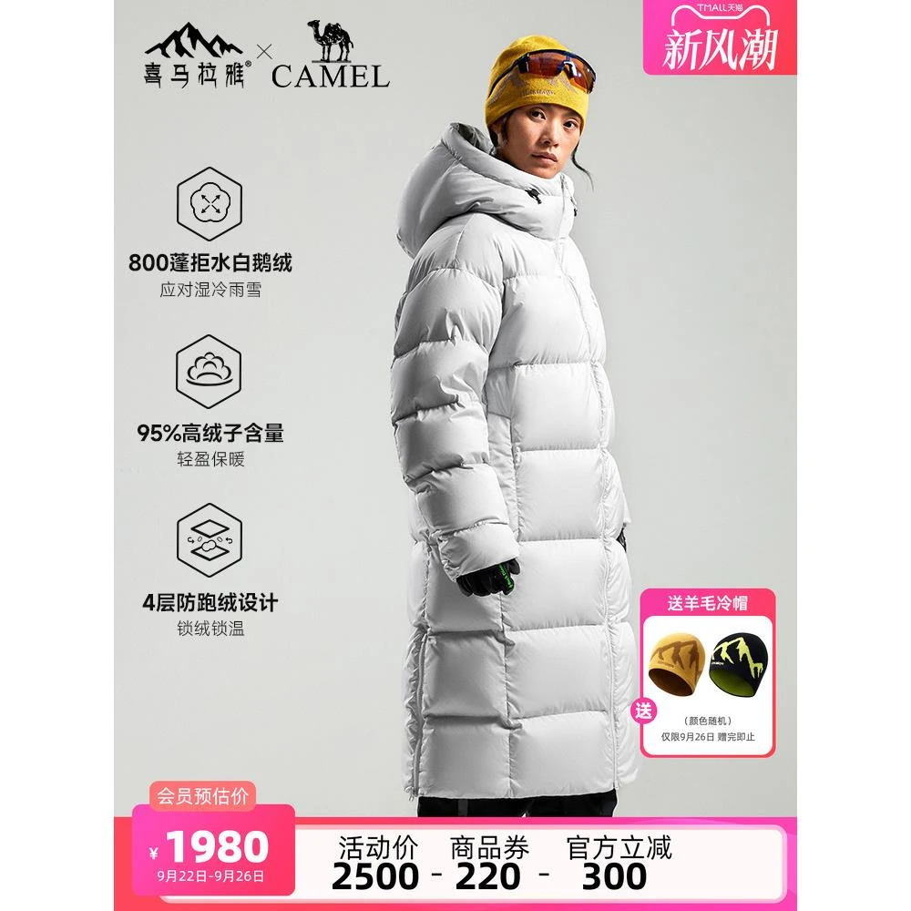喜马拉雅【南极洛】羽绒服800蓬拒水鹅绒长款防风保暖户外徒步