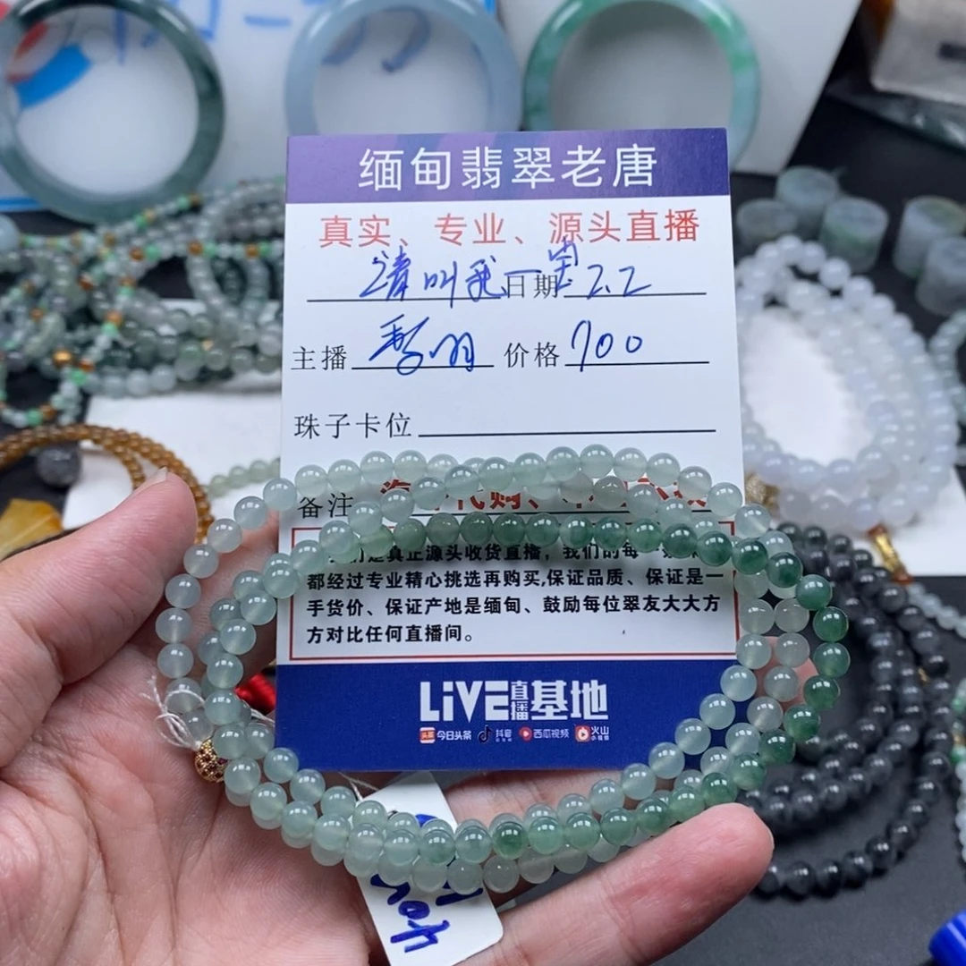 定制翡翠未镶嵌请****宝