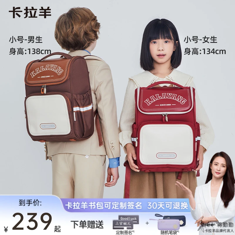 卡拉羊小学生超轻防下坠减负大嘴书包波士顿CX2196+CX2670