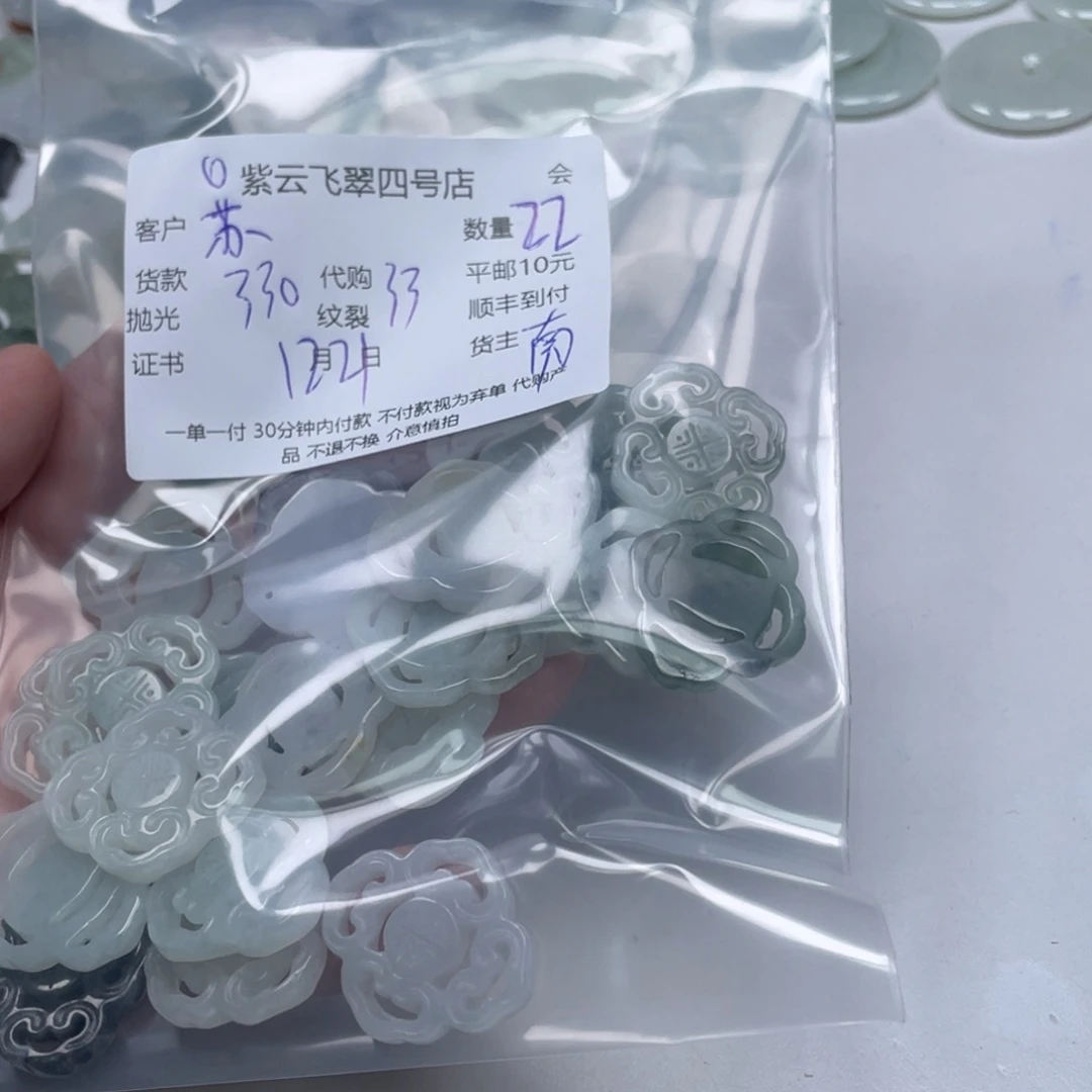 苏***桃翡翠散珠翡翠吊坠