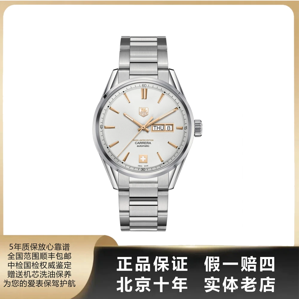 95新 TAG Heuer/泰格豪雅 卡莱拉/单表/表径41mm/自动机械/2454