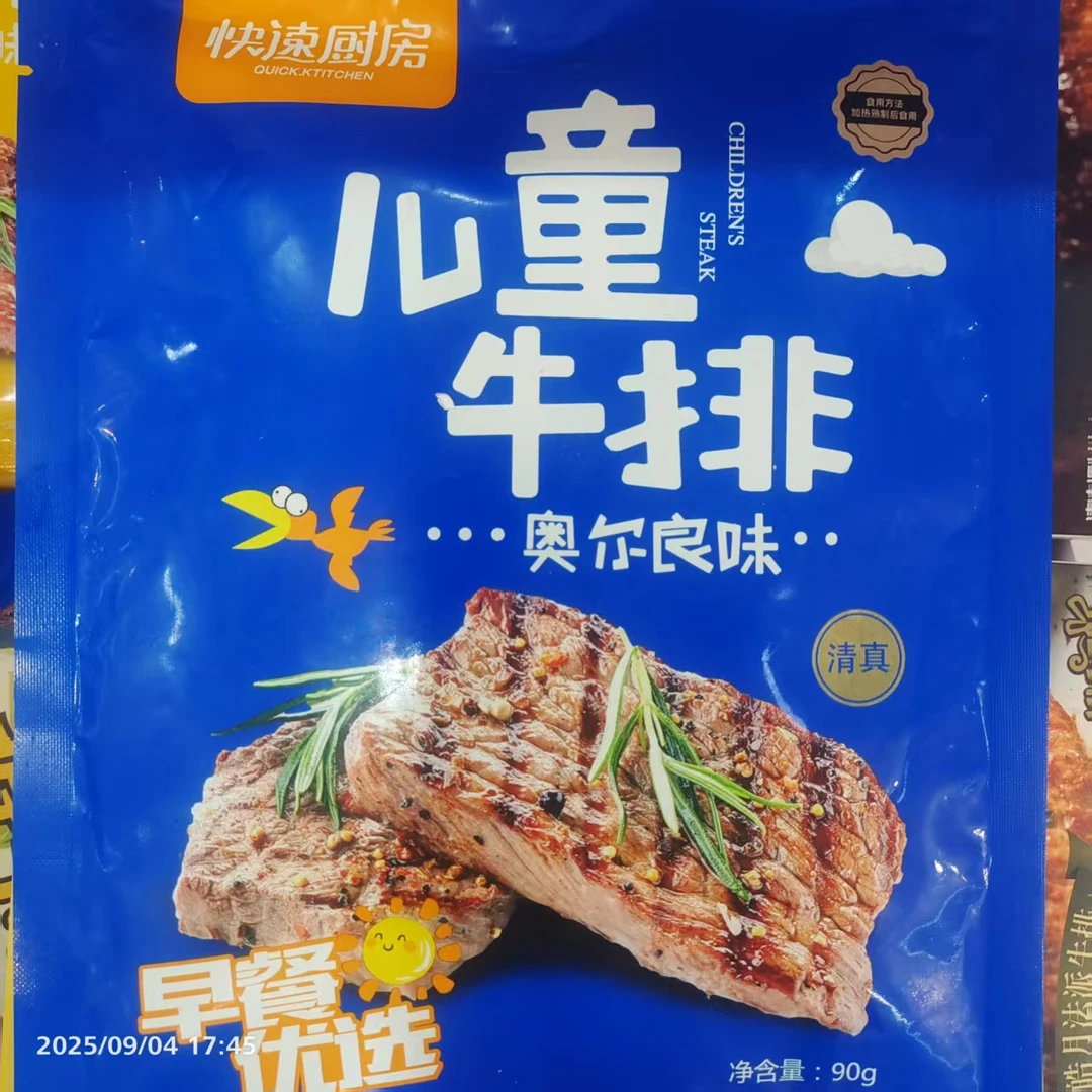 儿童牛排奥尔良味90g /盒