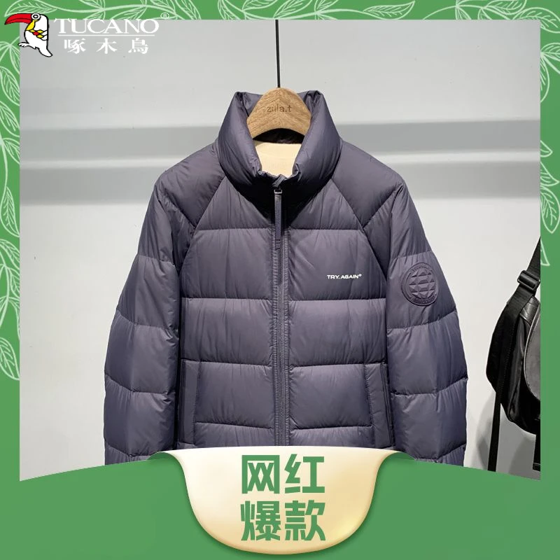 TUCANO/啄木鳥2025冬季新款男士简约立领羽绒服通勤防风保暖短款