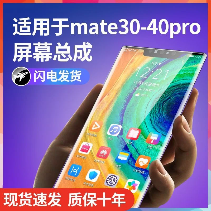 适用华为电池 屏幕后盖