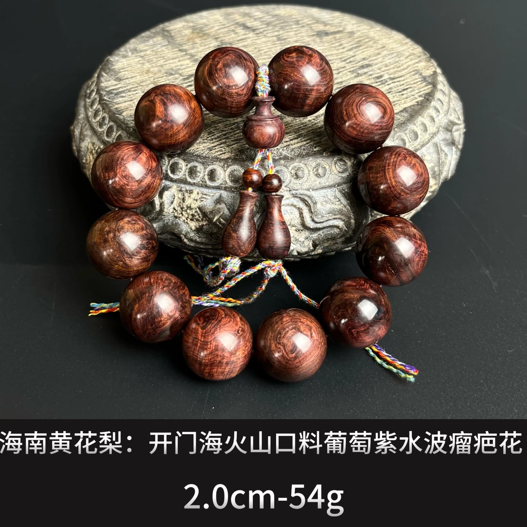 海南黄花梨：开门海火山口料葡萄紫水波瘤疤花 ----24036