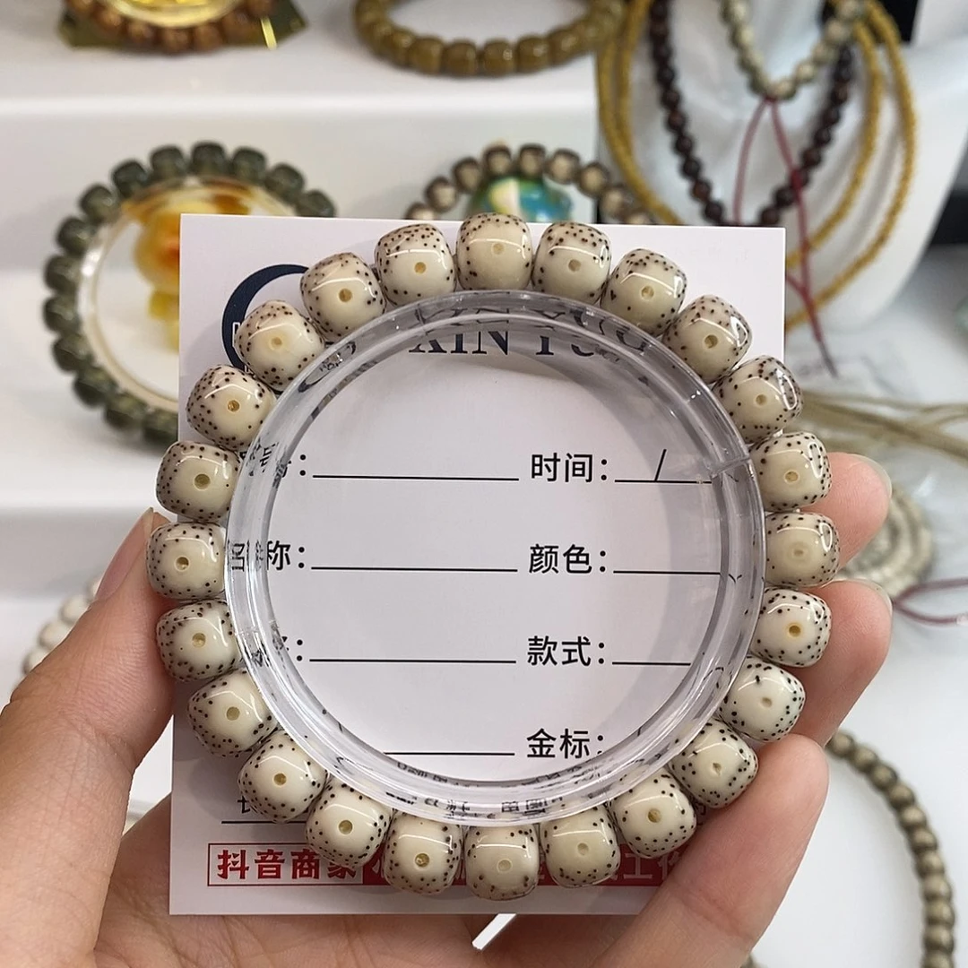 手串星月菩提卡9+粉瓷白通体留白H04