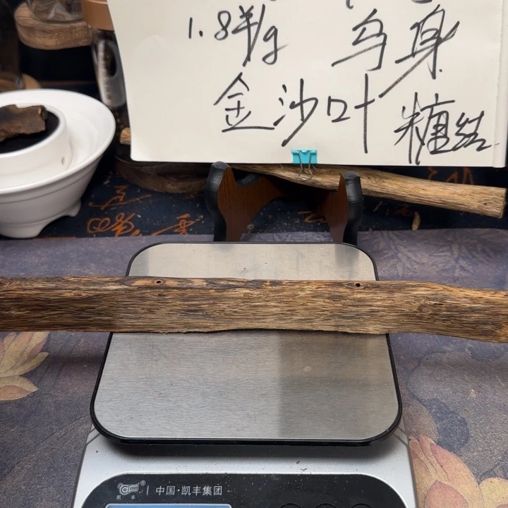 沉香沉香碎屑棋楠原料57g