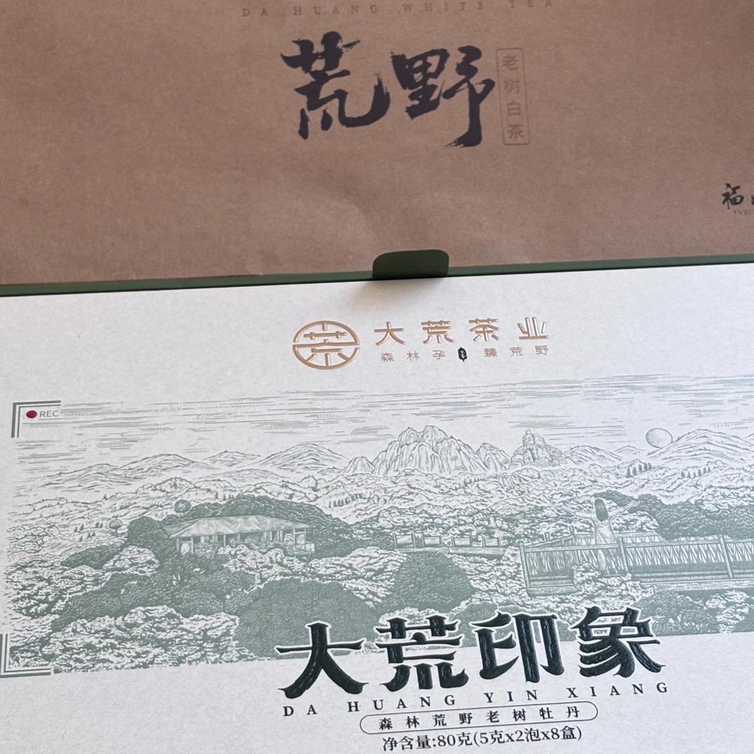 大荒茶一级森林荒野老树白茶