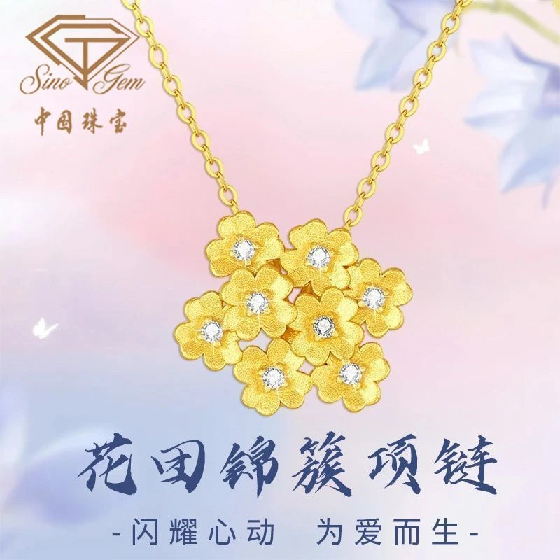 中国珠宝 链子925银 花团锦簇项链生日七夕情人节礼盒送女朋友
