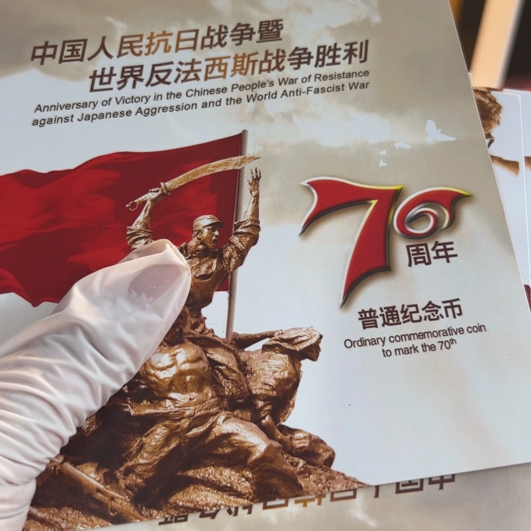 其他普通金属2015抗战卡册