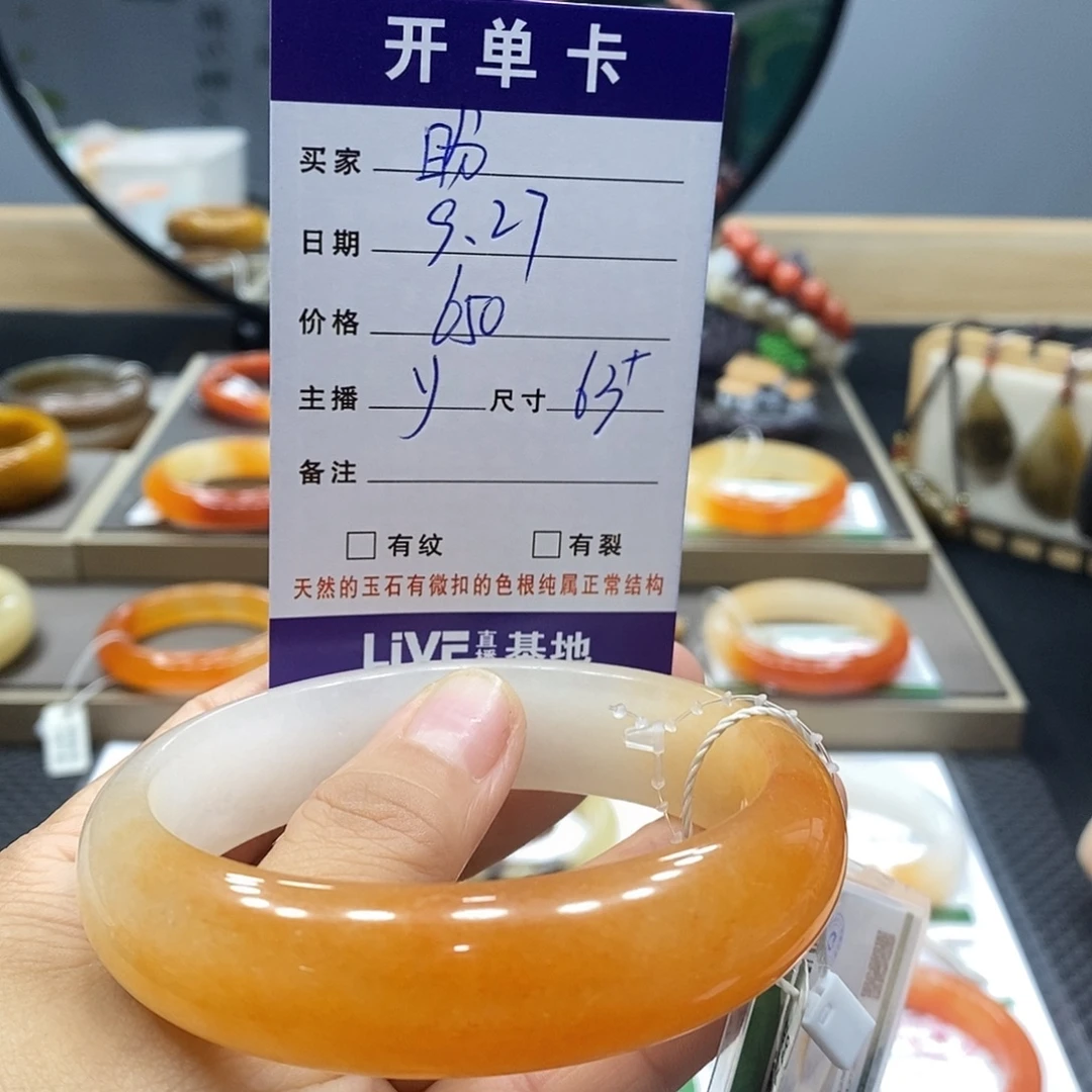 盼***石英质玉（黄龙玉）未镶嵌手镯