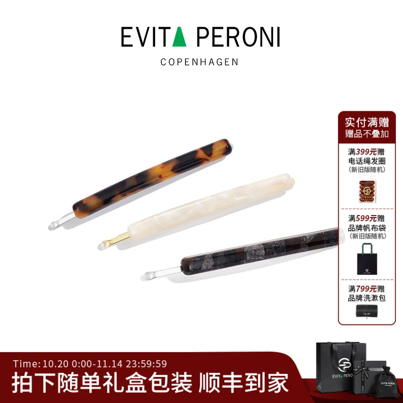 Evita Peroni/依慧达优雅气质个性百搭时尚"简约"一字夹DB