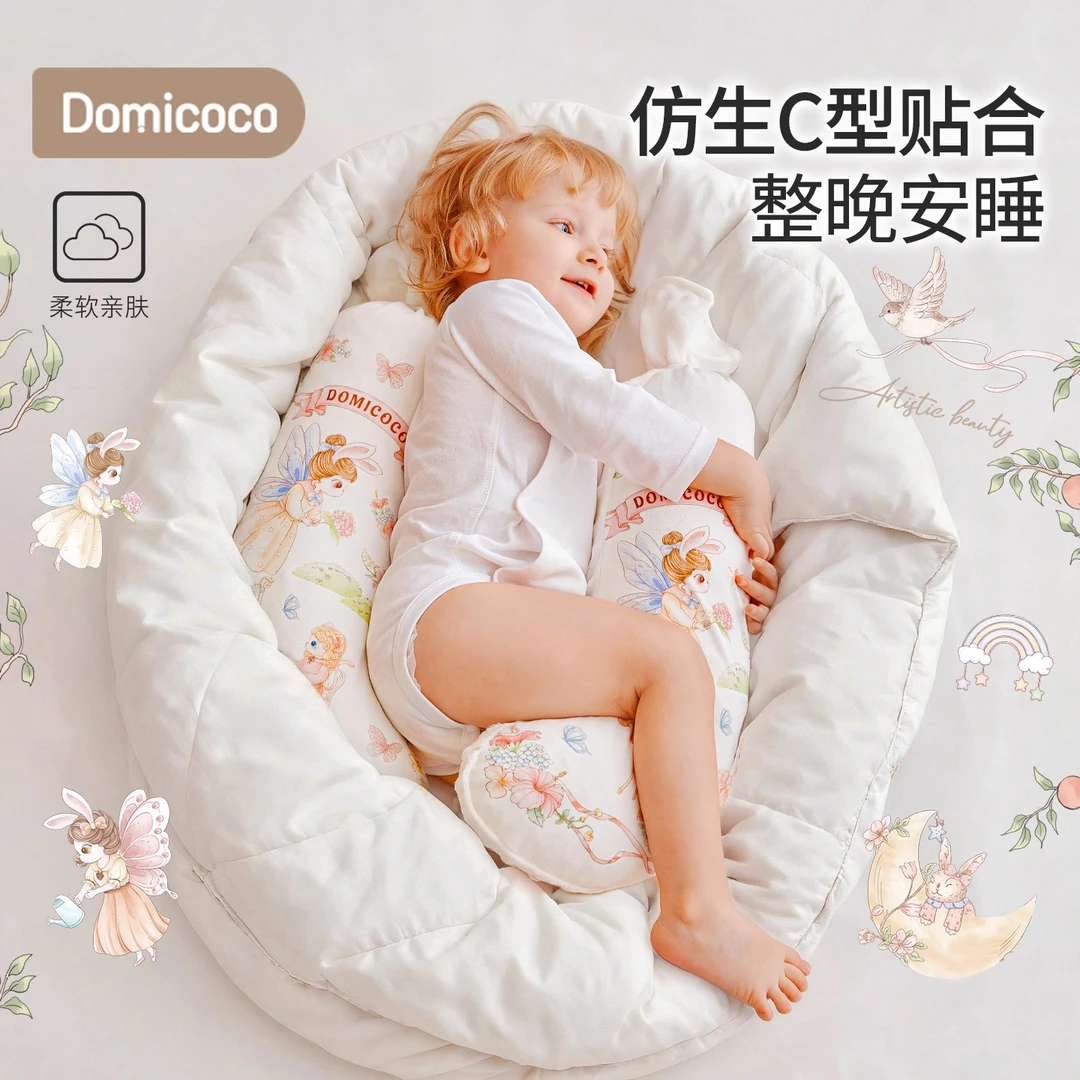 DOMICOCO/哆咪可可糖果枕宝宝安抚枕新生儿豆豆绒靠背侧睡抱枕头